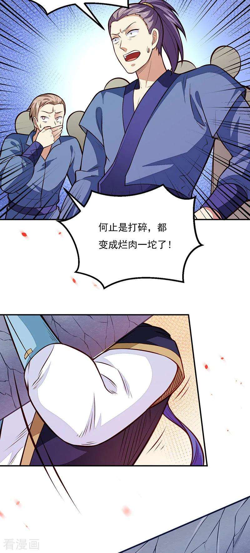武道独尊184话 碾压级的力量