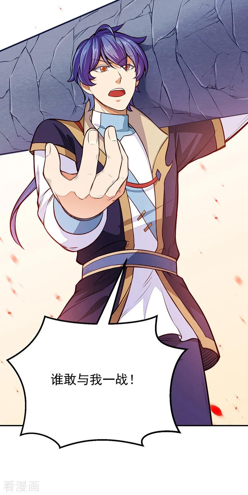 武道独尊184话 碾压级的力量