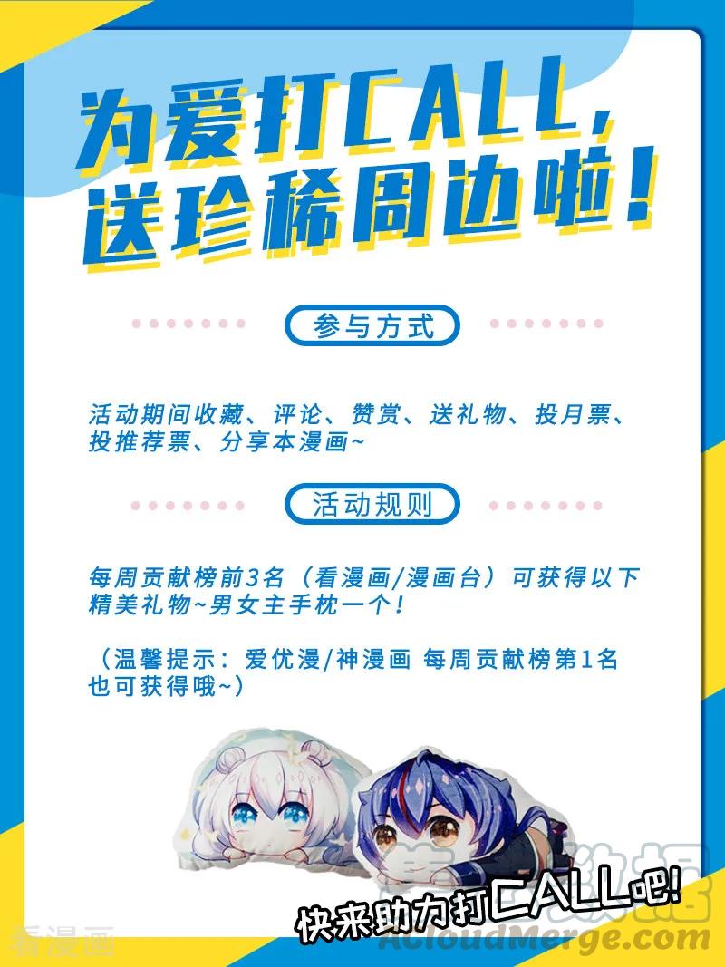 武道独尊184话 碾压级的力量