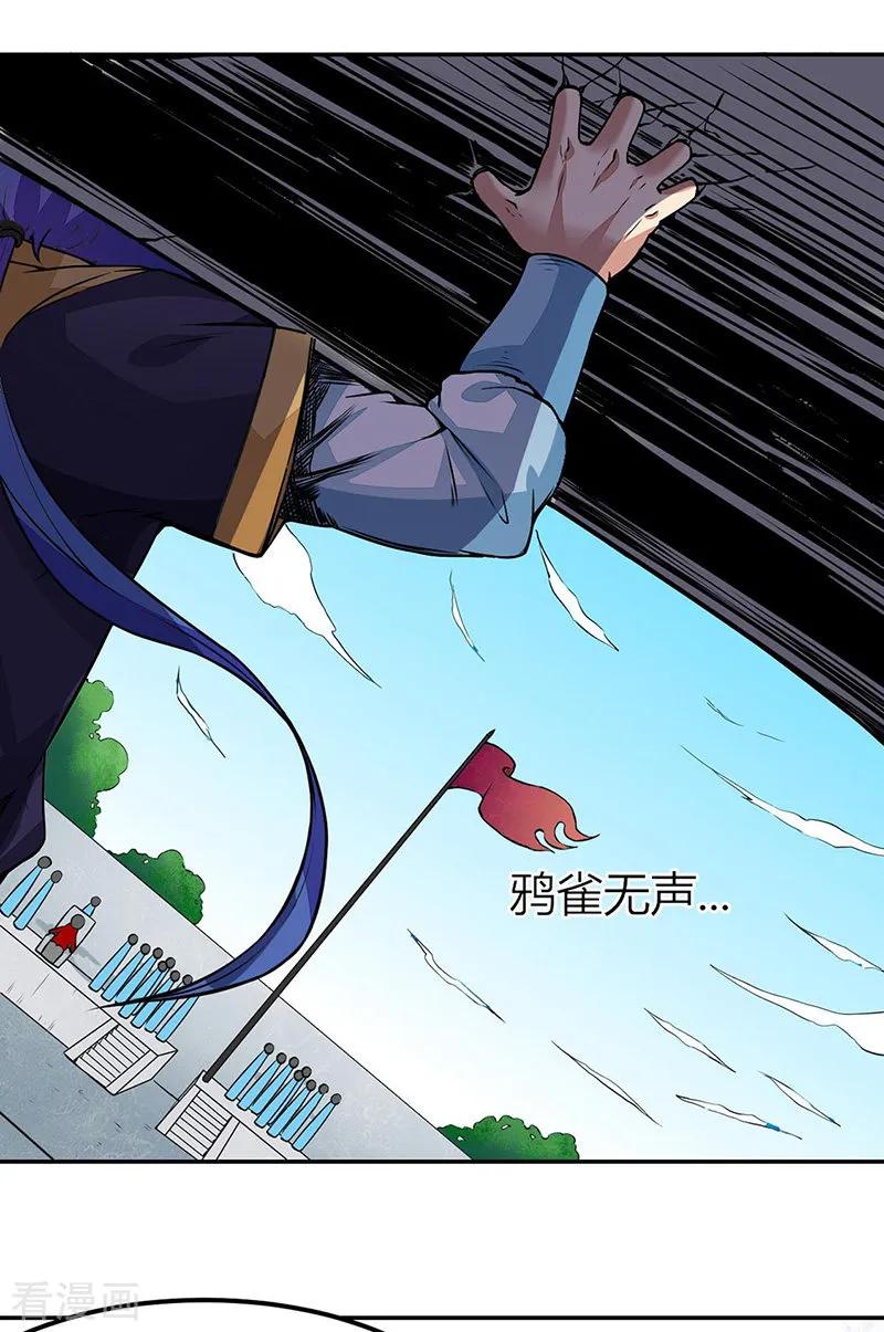 武道独尊185话 你有资格与我一战