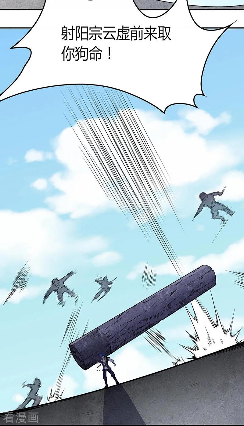 武道独尊185话 你有资格与我一战