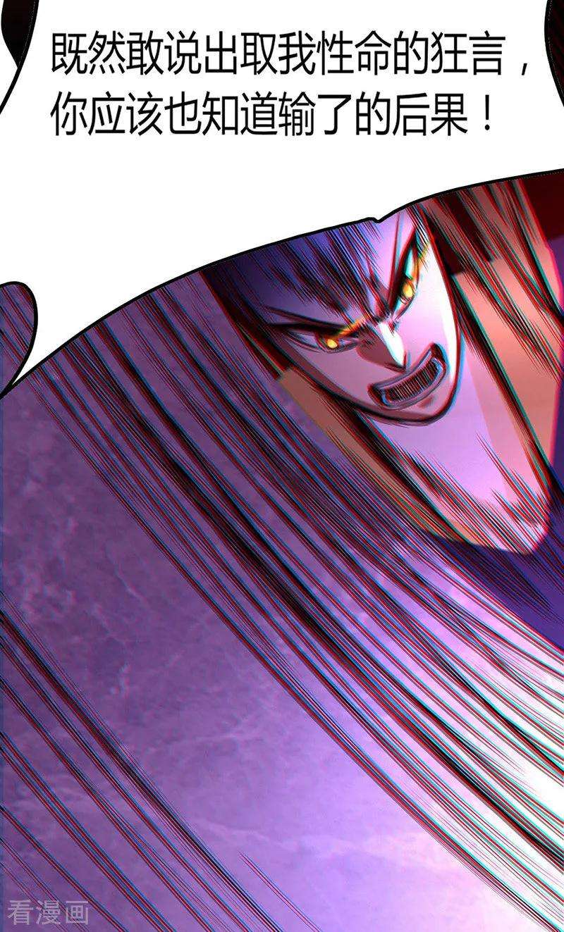 武道独尊185话 你有资格与我一战