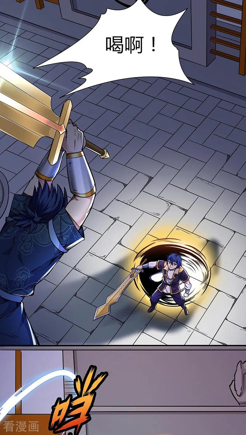 武道独尊186话 阴阳剑意