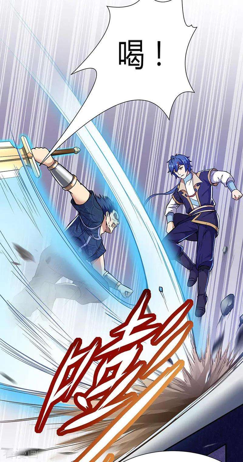 武道独尊186话 阴阳剑意