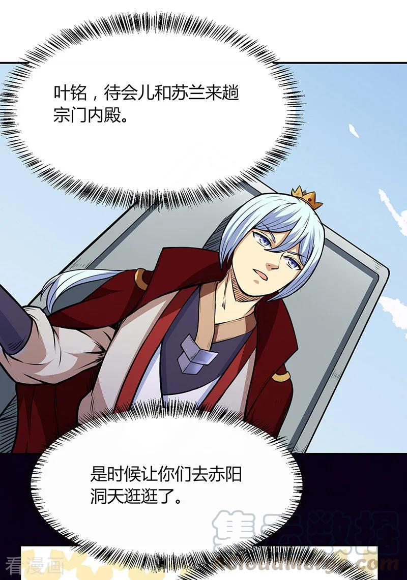 武道独尊187话 大获全胜