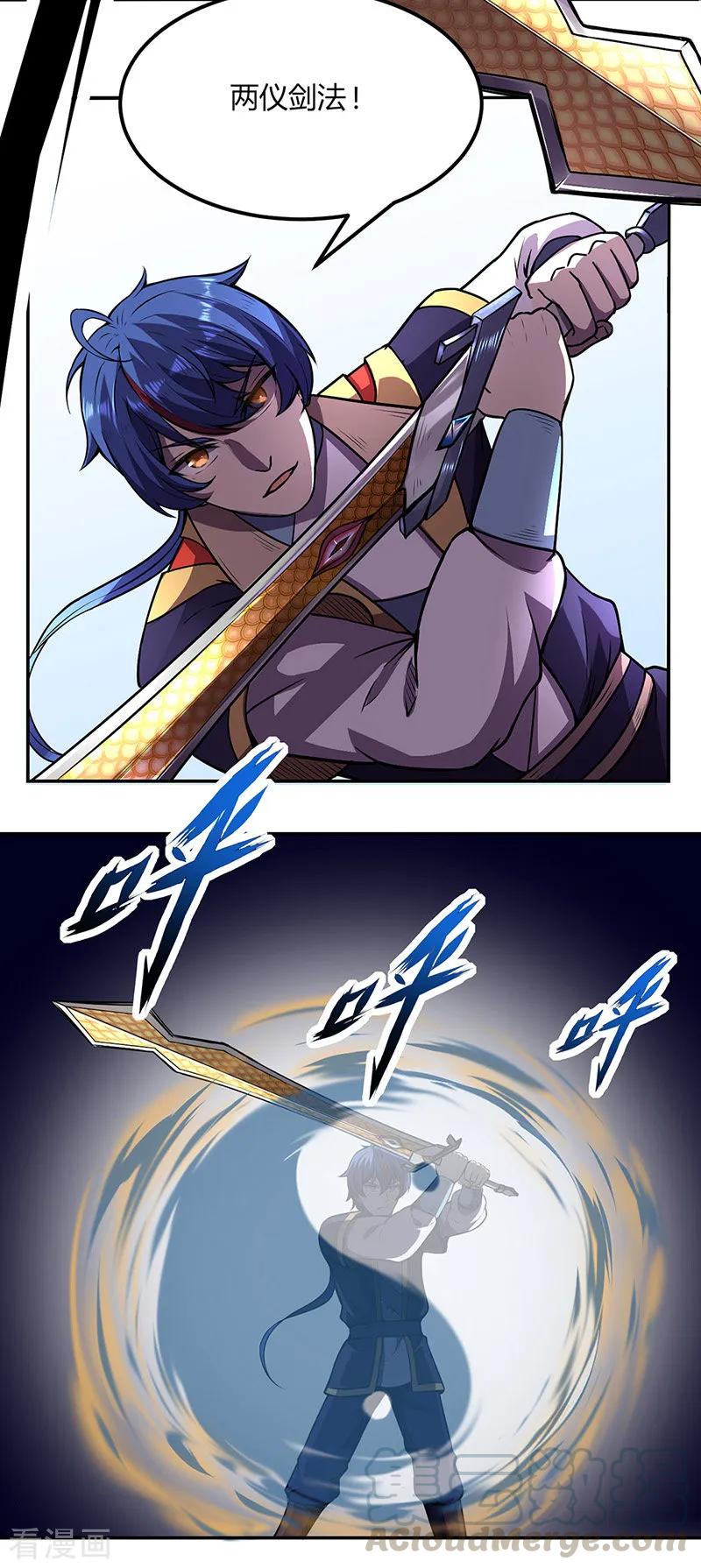 武道独尊187话 大获全胜