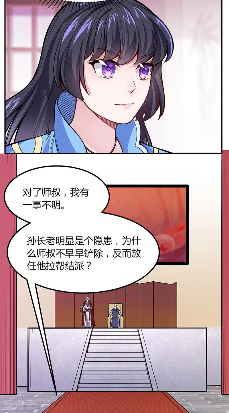 武道独尊188话 第二入口