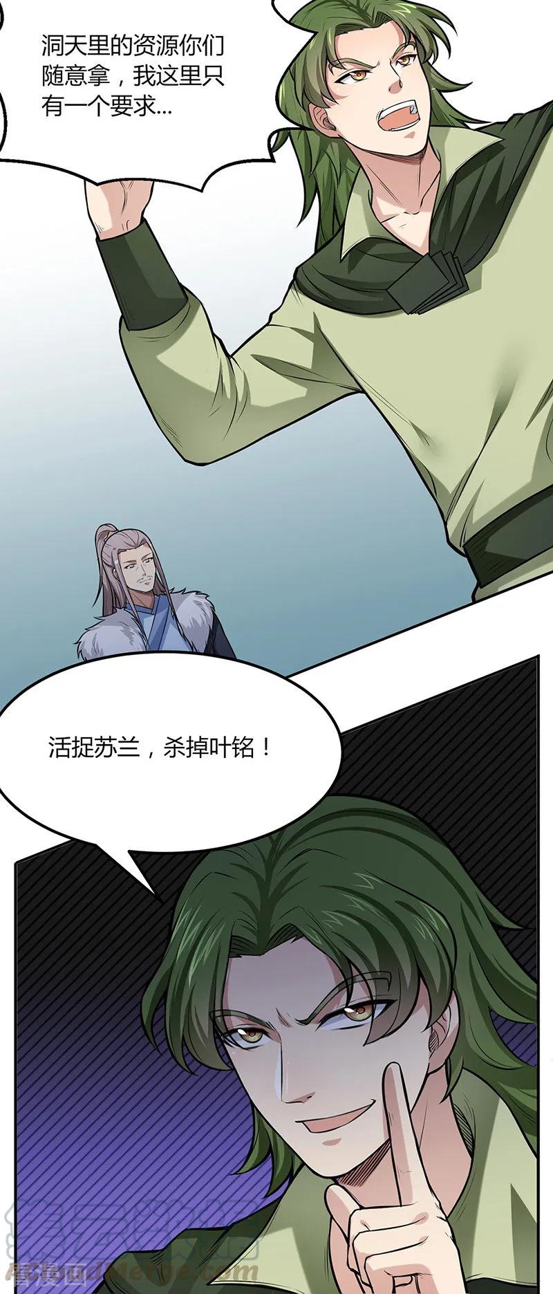 武道独尊188话 第二入口