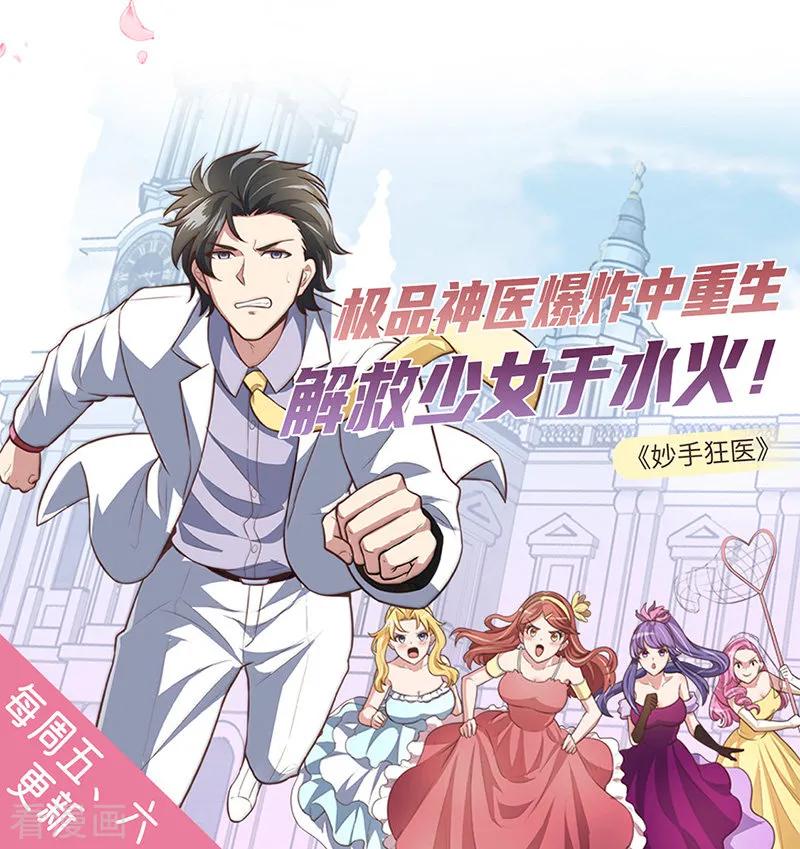 武道独尊188话 第二入口