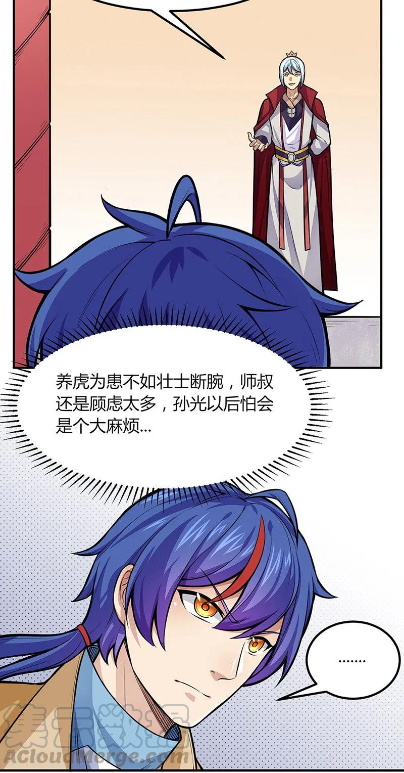 武道独尊188话 第二入口