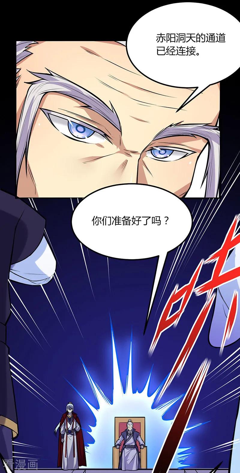 武道独尊188话 第二入口