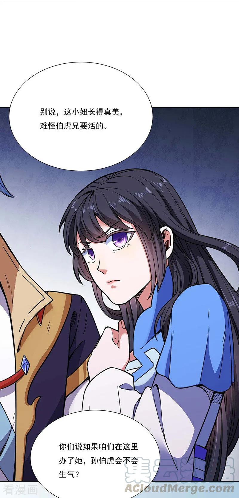 武道独尊189话 剑池弟子闯入