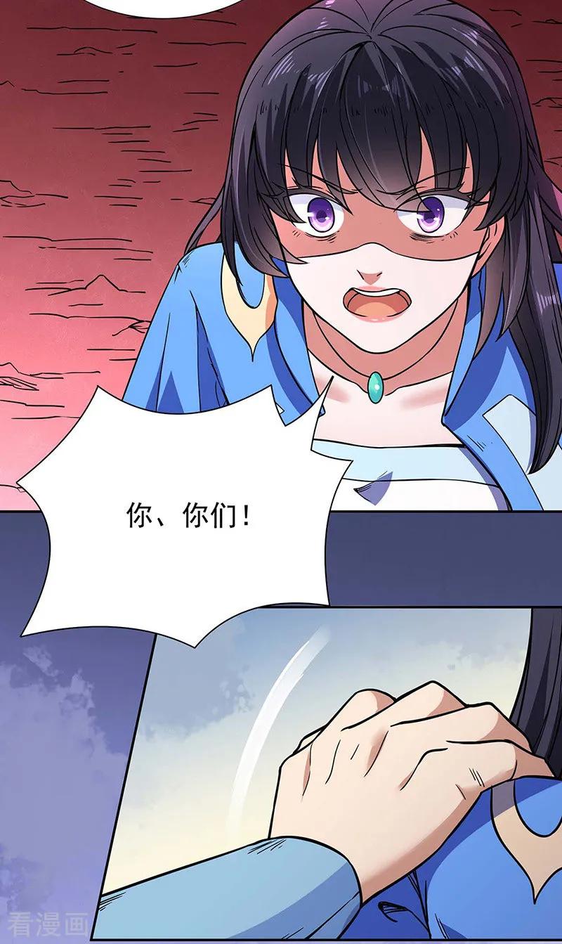 武道独尊189话 剑池弟子闯入