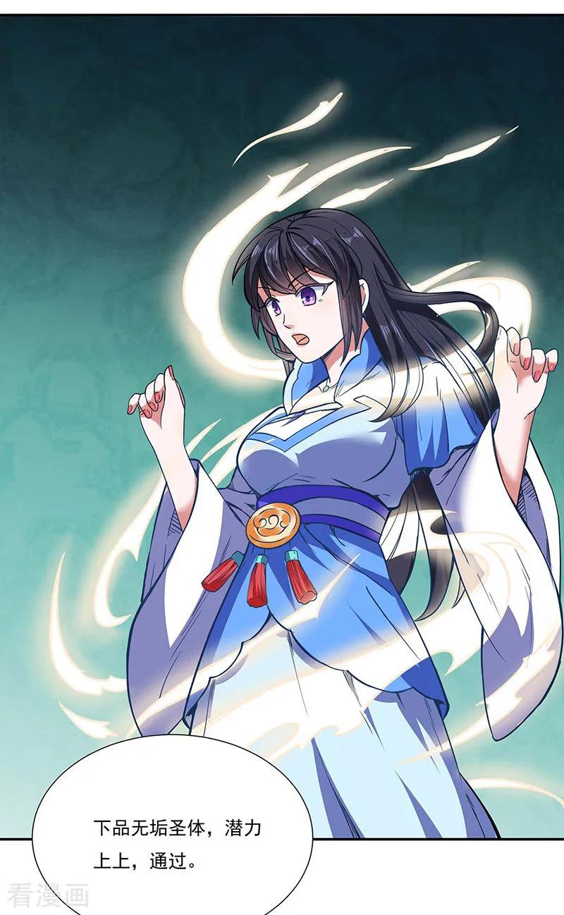 武道独尊189话 剑池弟子闯入