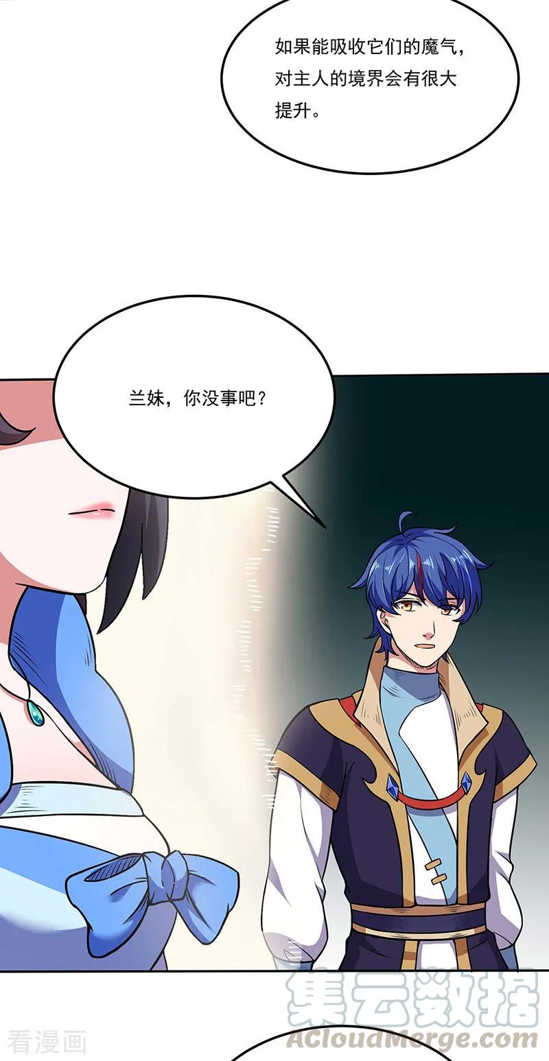 武道独尊190话 魔域