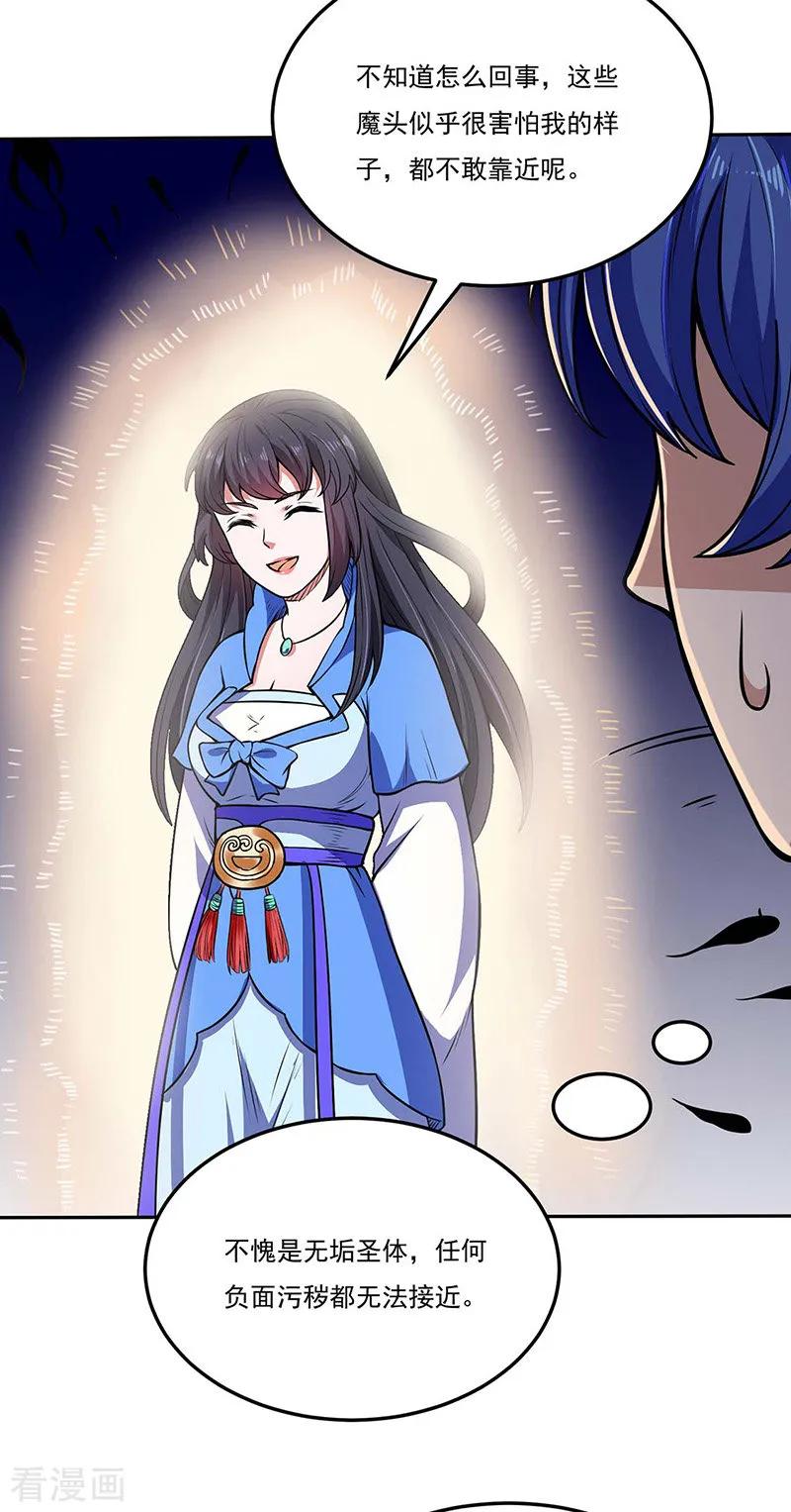 武道独尊190话 魔域
