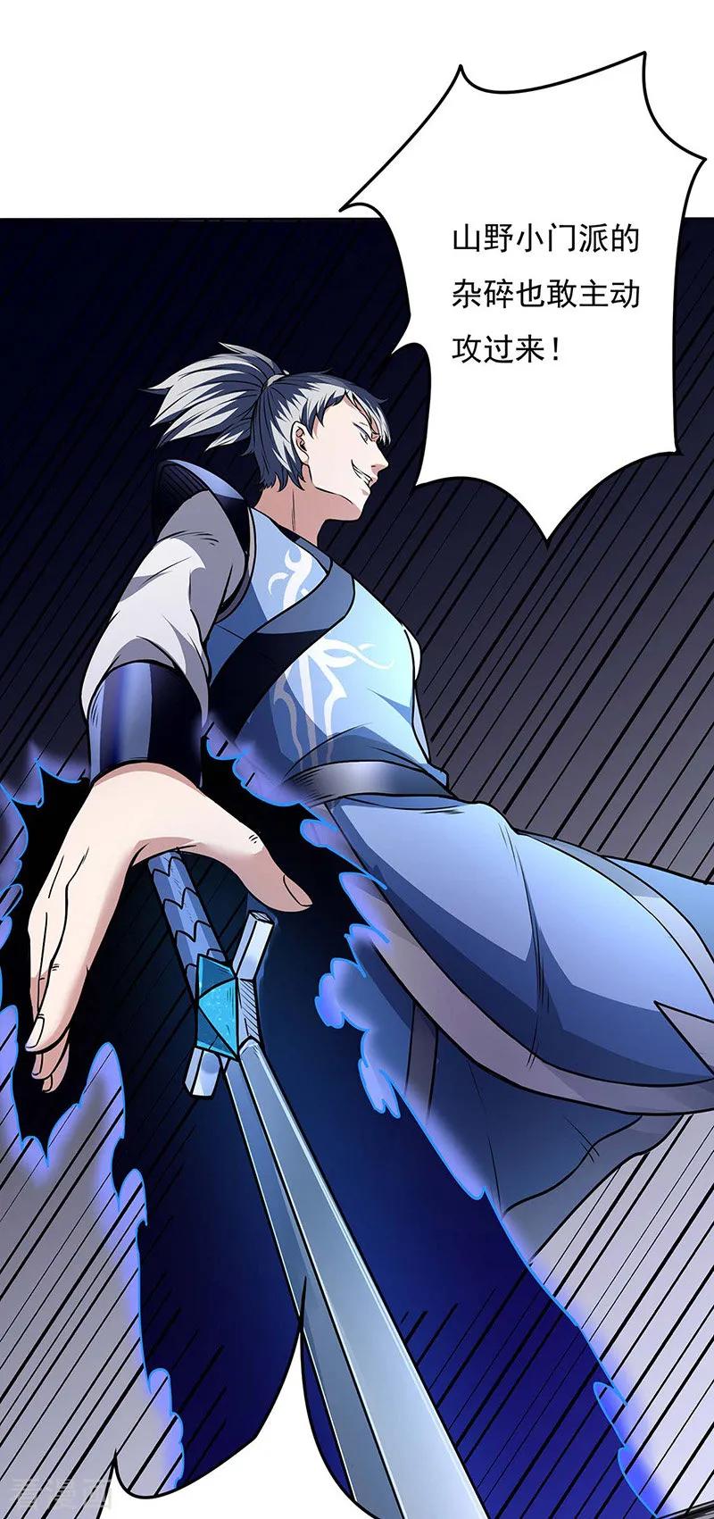 武道独尊190话 魔域