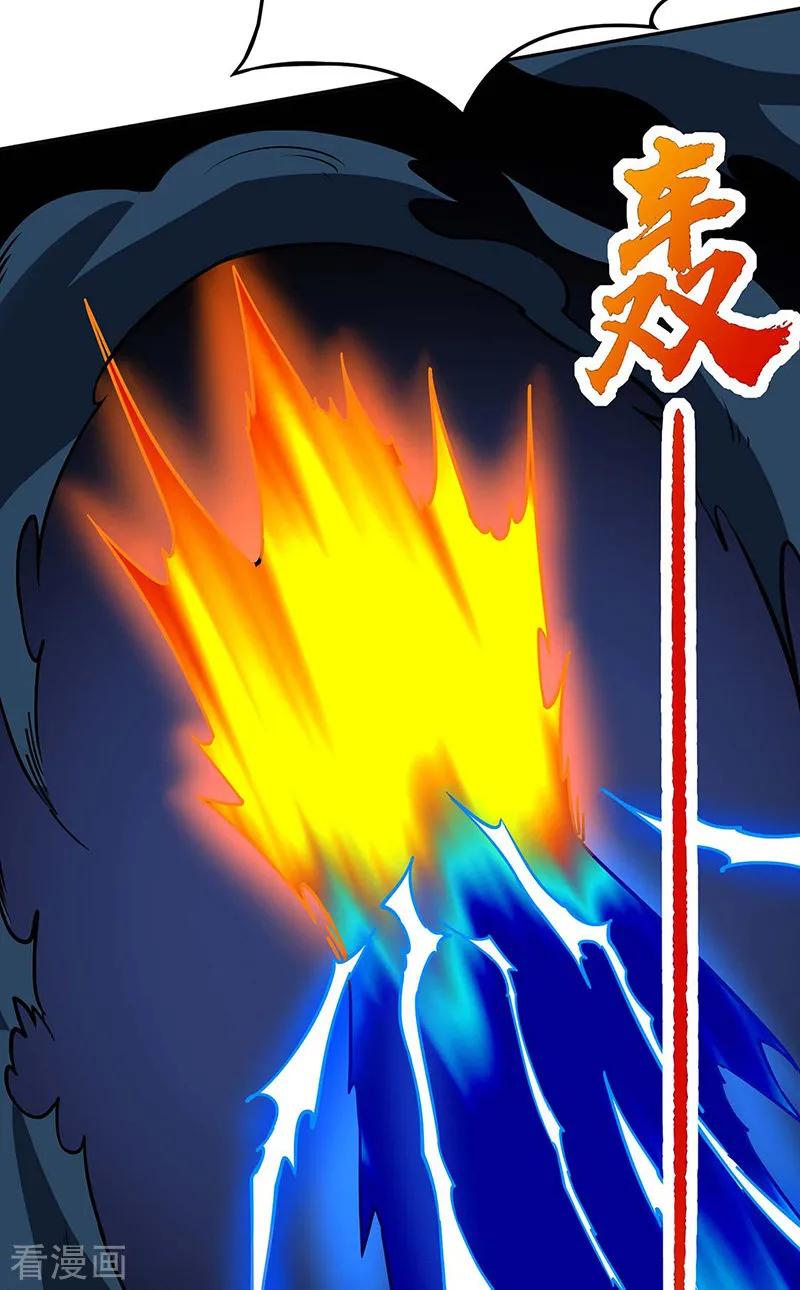 武道独尊190话 魔域