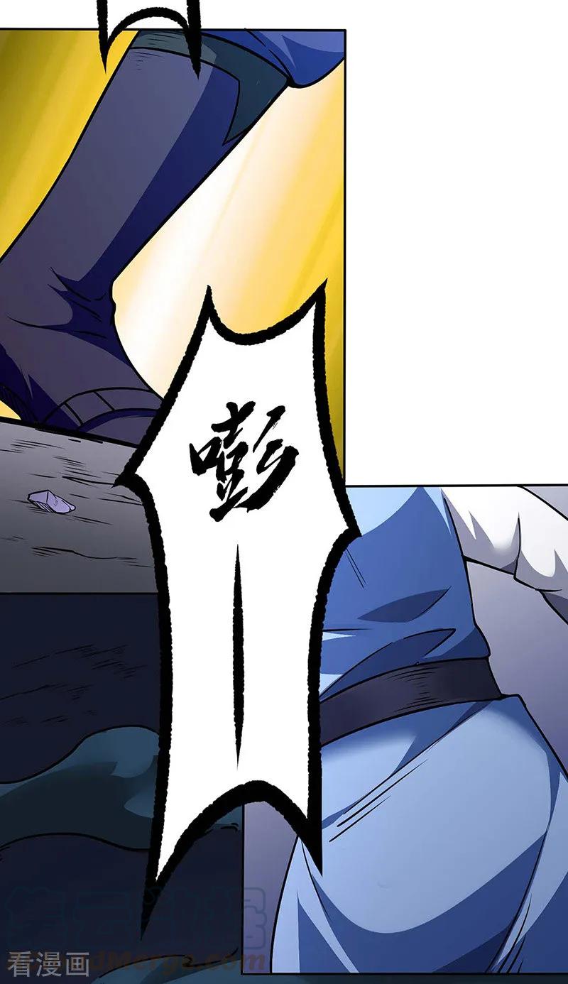 武道独尊190话 魔域