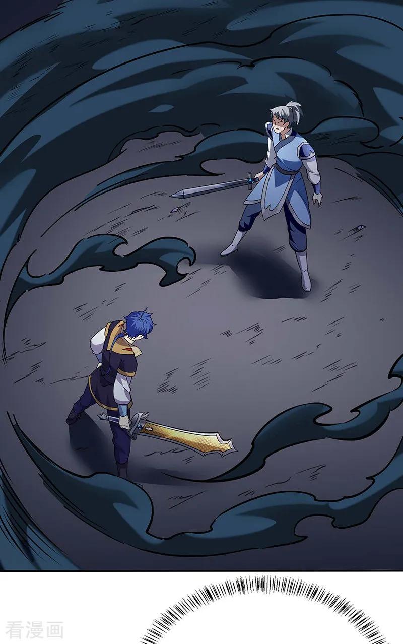 武道独尊190话 魔域