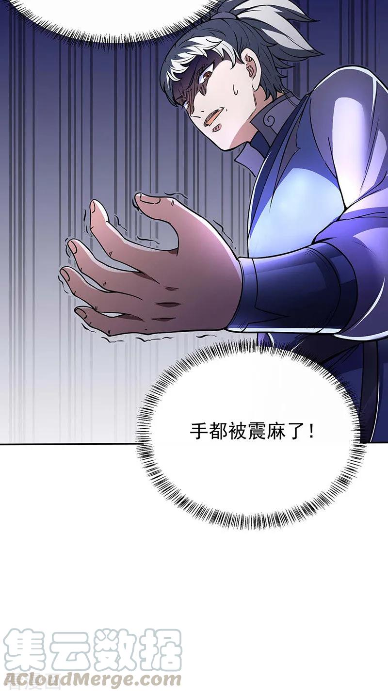 武道独尊190话 魔域