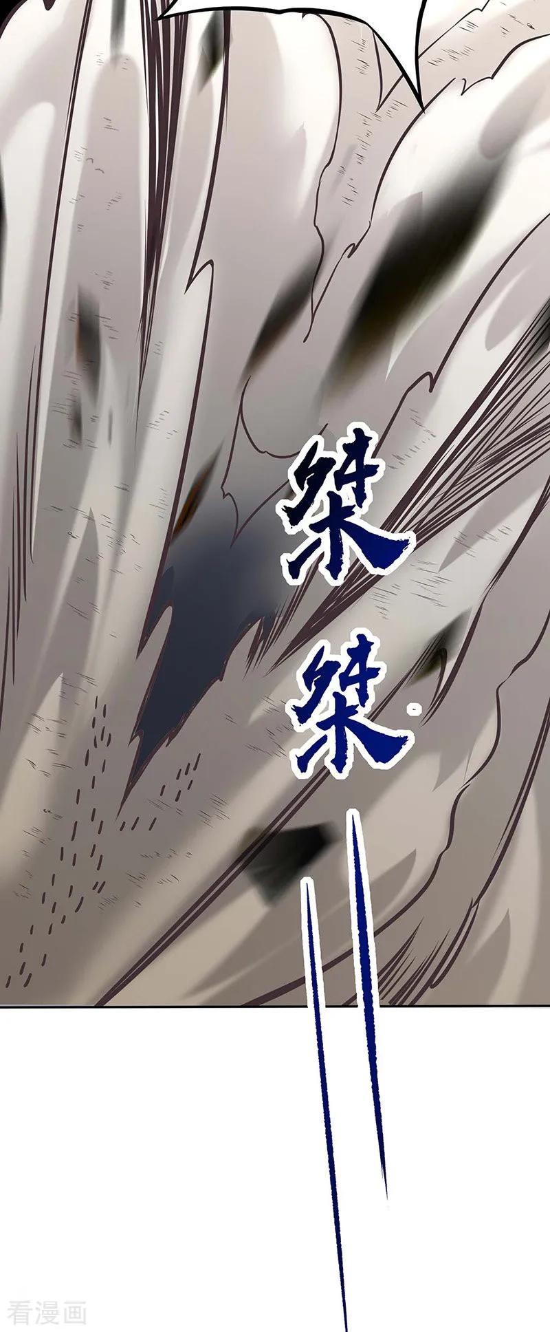 武道独尊190话 魔域