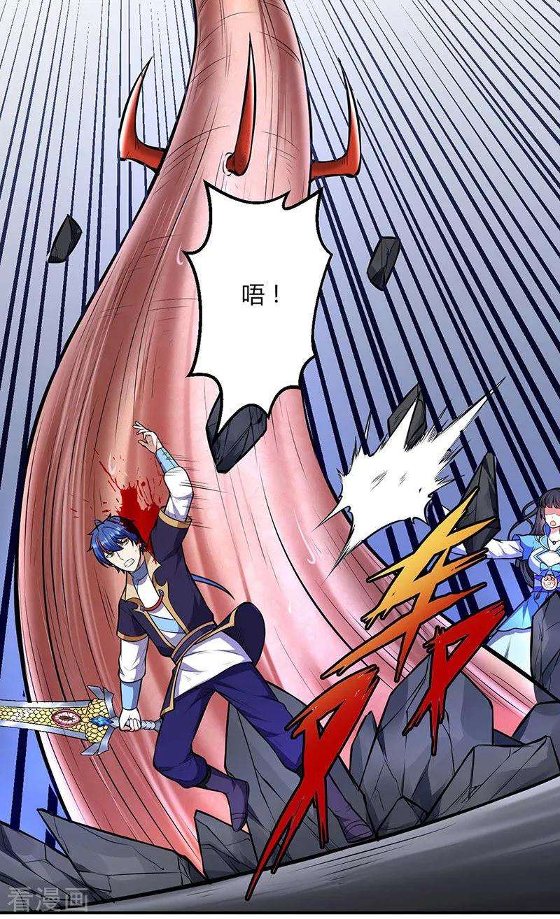 武道独尊191话 苏兰爆发