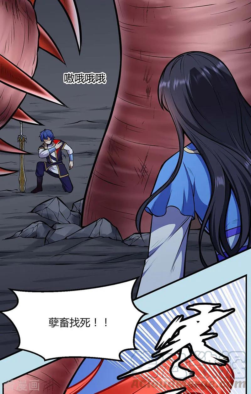 武道独尊191话 苏兰爆发