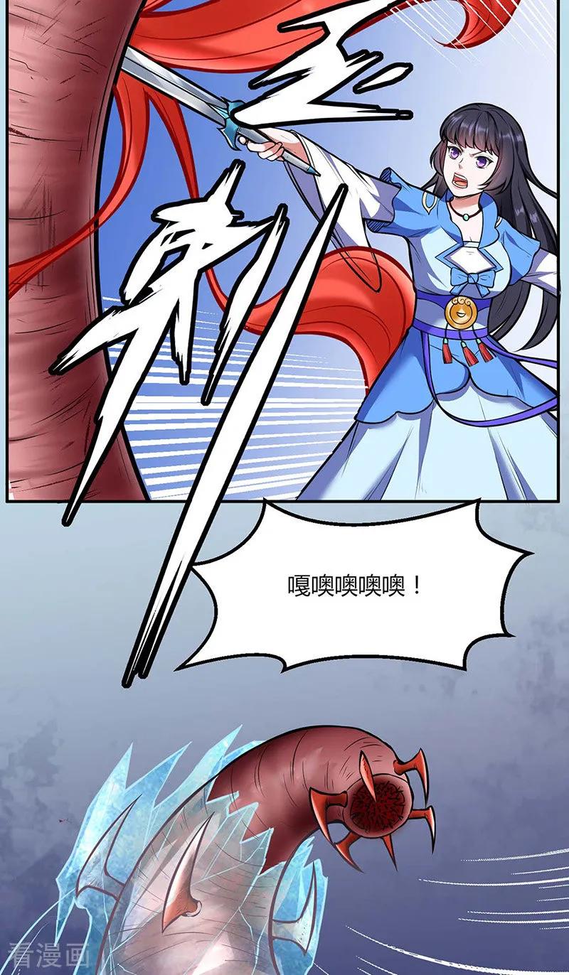 武道独尊191话 苏兰爆发