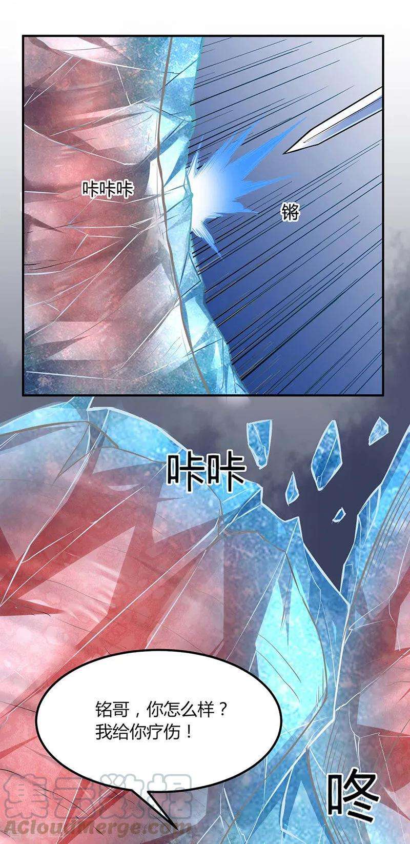 武道独尊191话 苏兰爆发