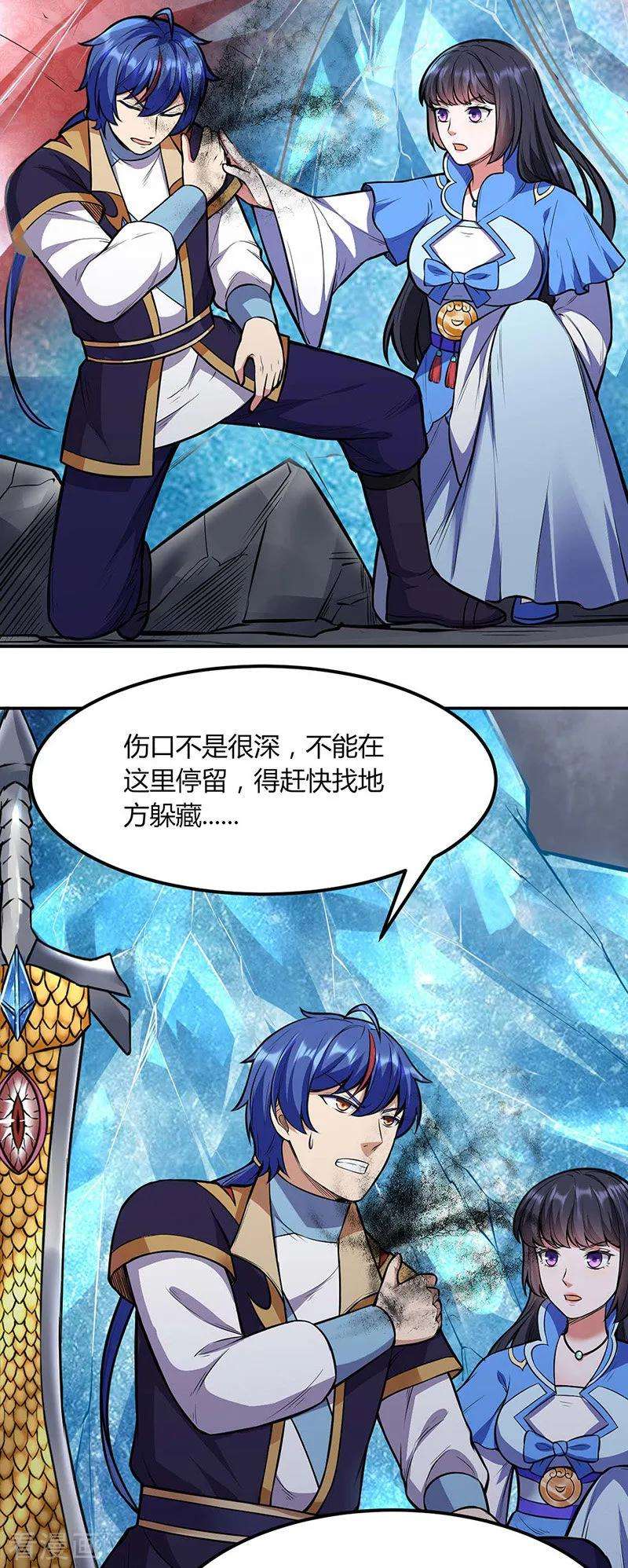 武道独尊191话 苏兰爆发