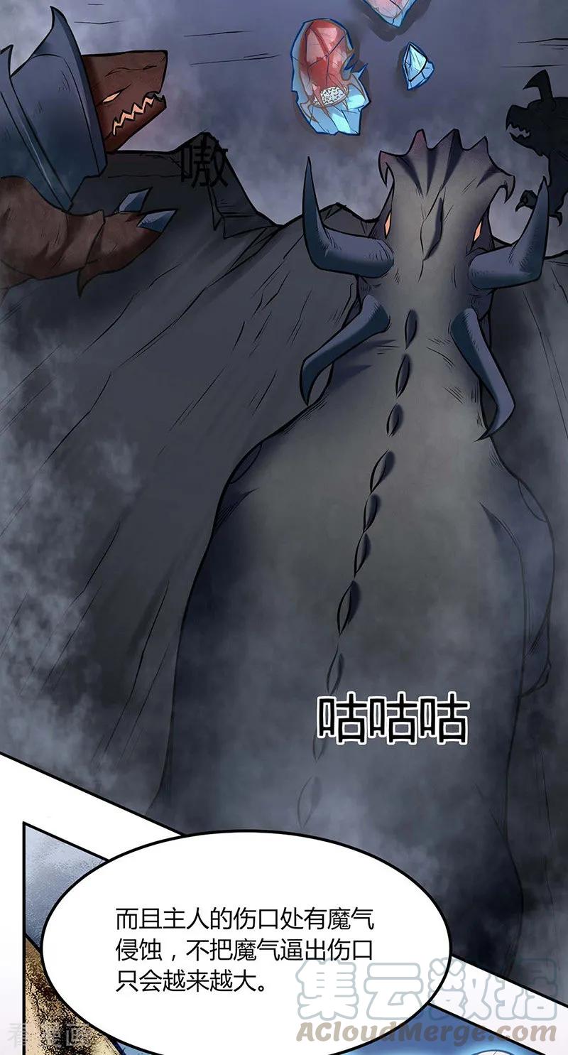 武道独尊191话 苏兰爆发