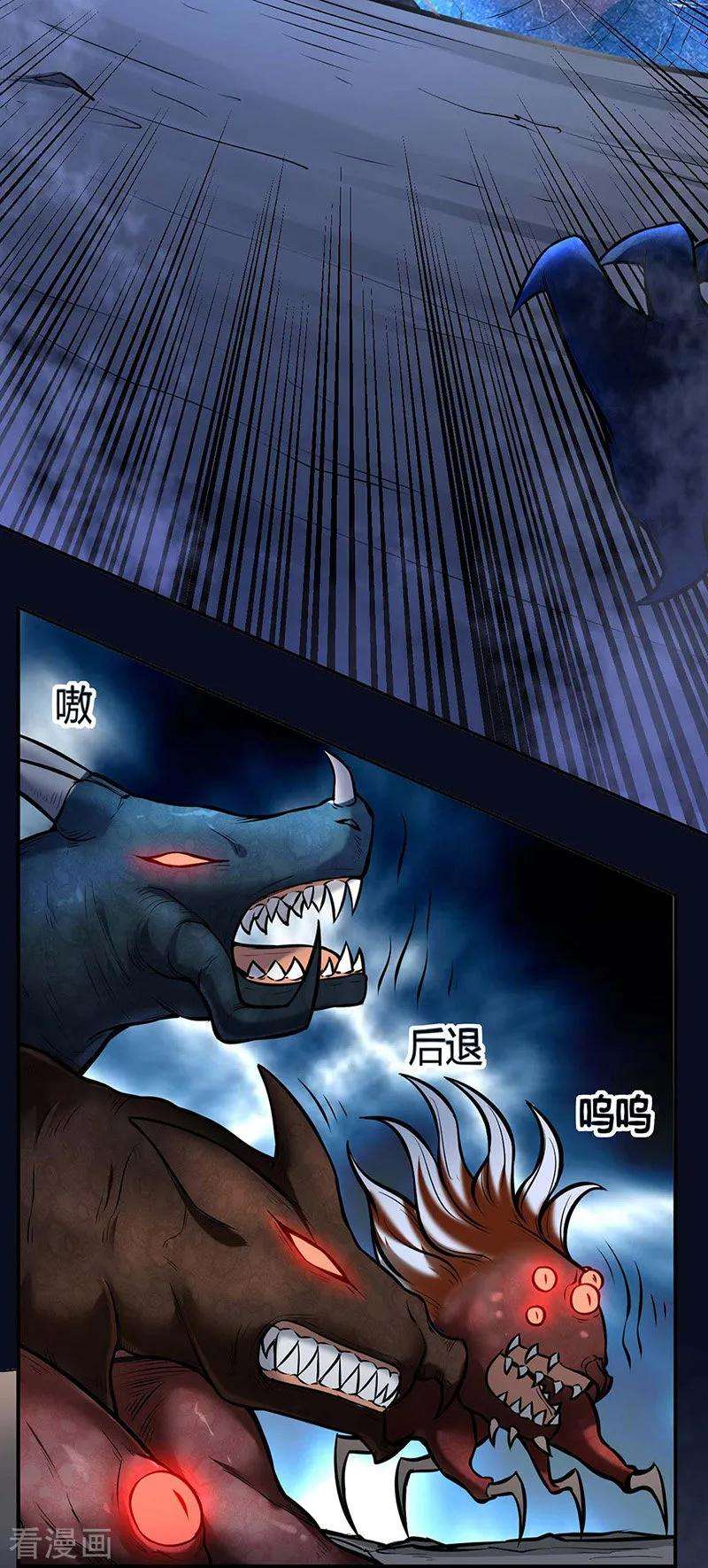 武道独尊191话 苏兰爆发