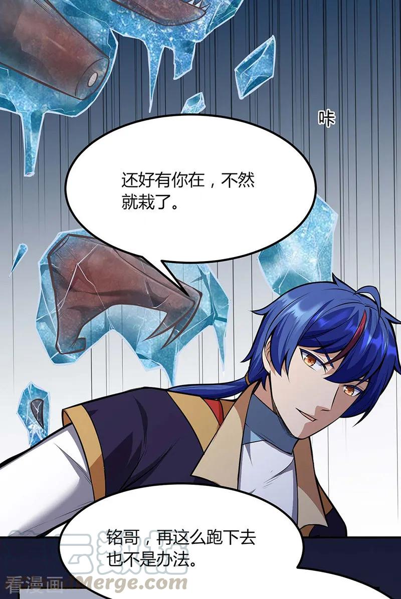 武道独尊191话 苏兰爆发