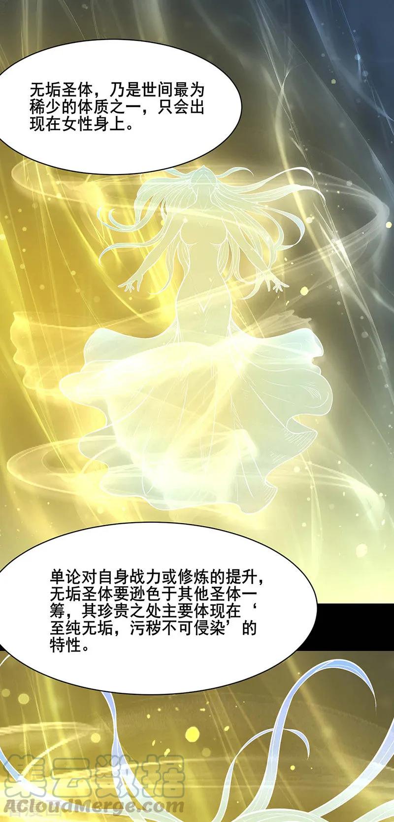 武道独尊192话 魔物杀阵！