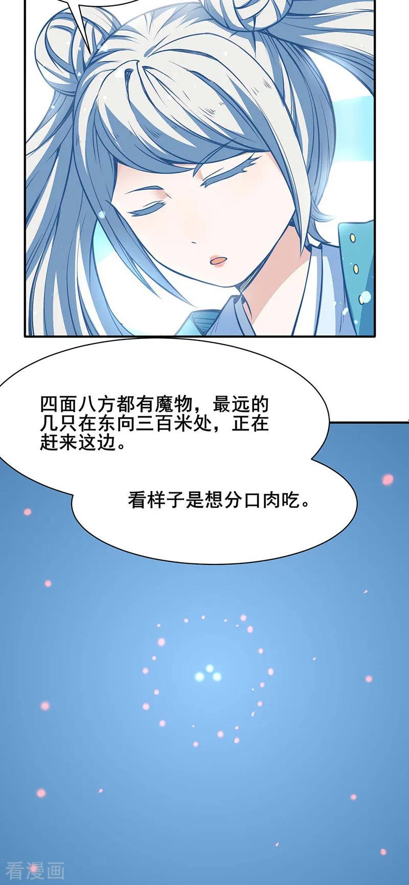 武道独尊192话 魔物杀阵！