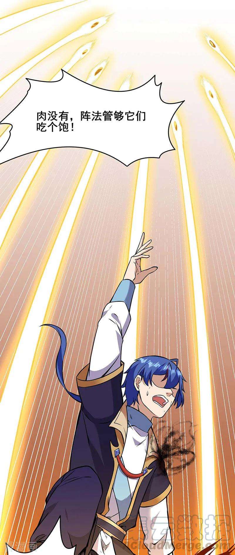 武道独尊192话 魔物杀阵！