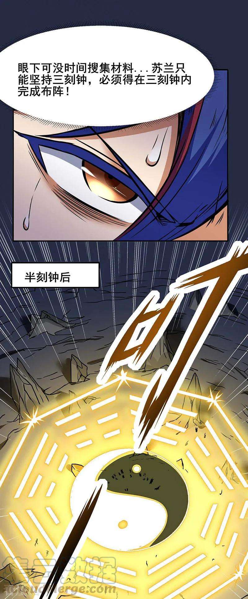 武道独尊192话 魔物杀阵！