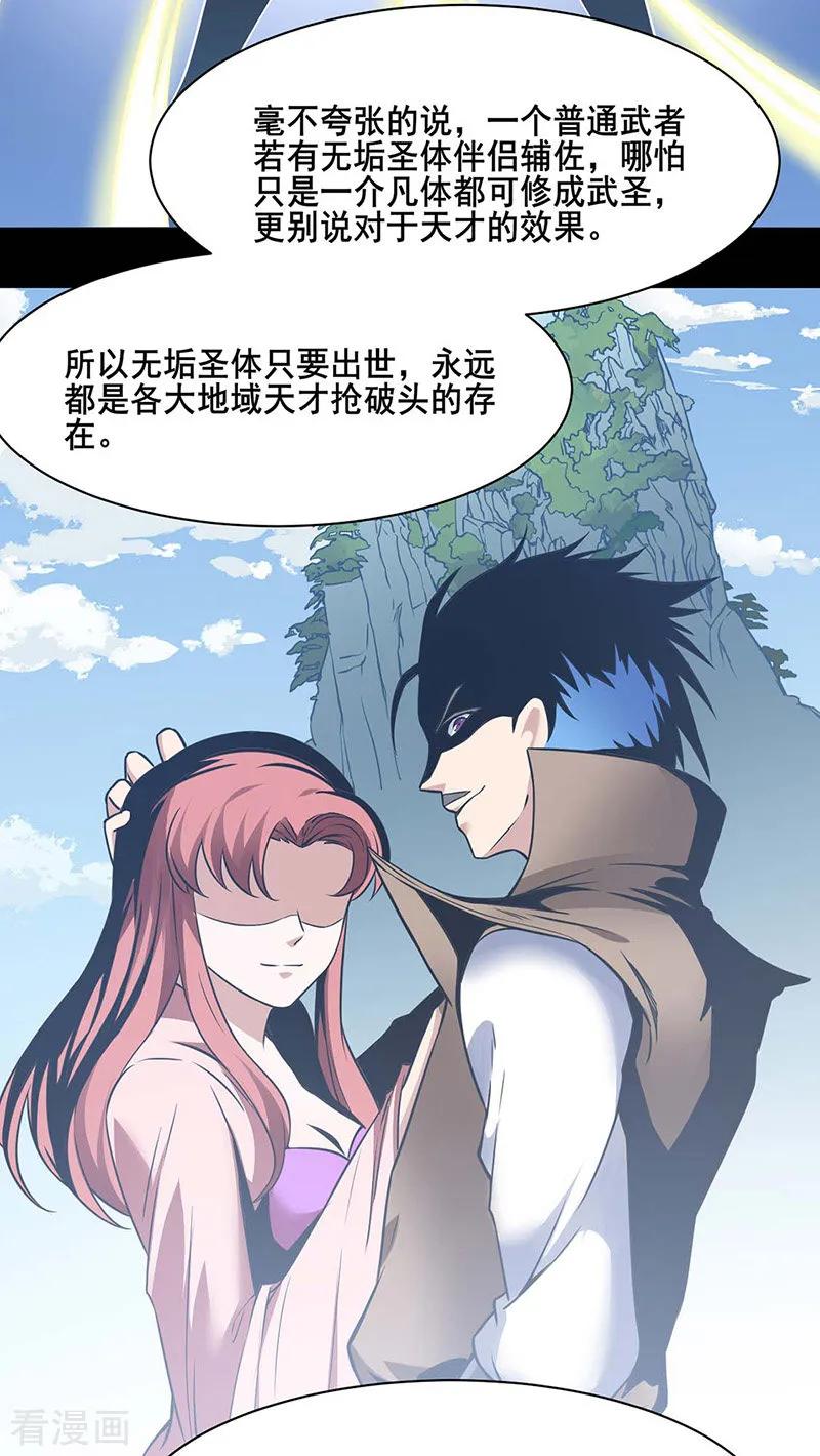 武道独尊192话 魔物杀阵！