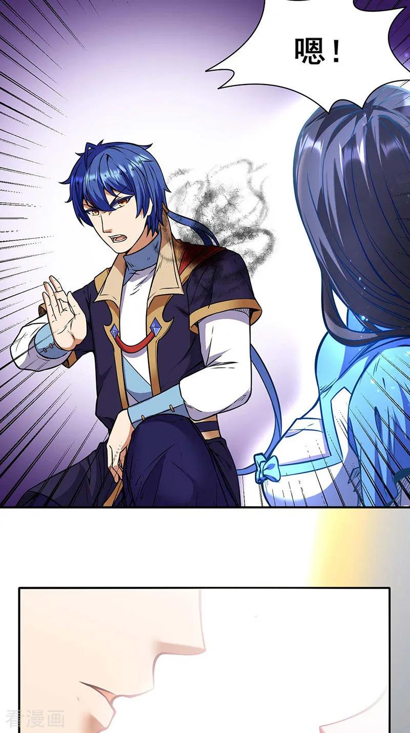 武道独尊192话 魔物杀阵！