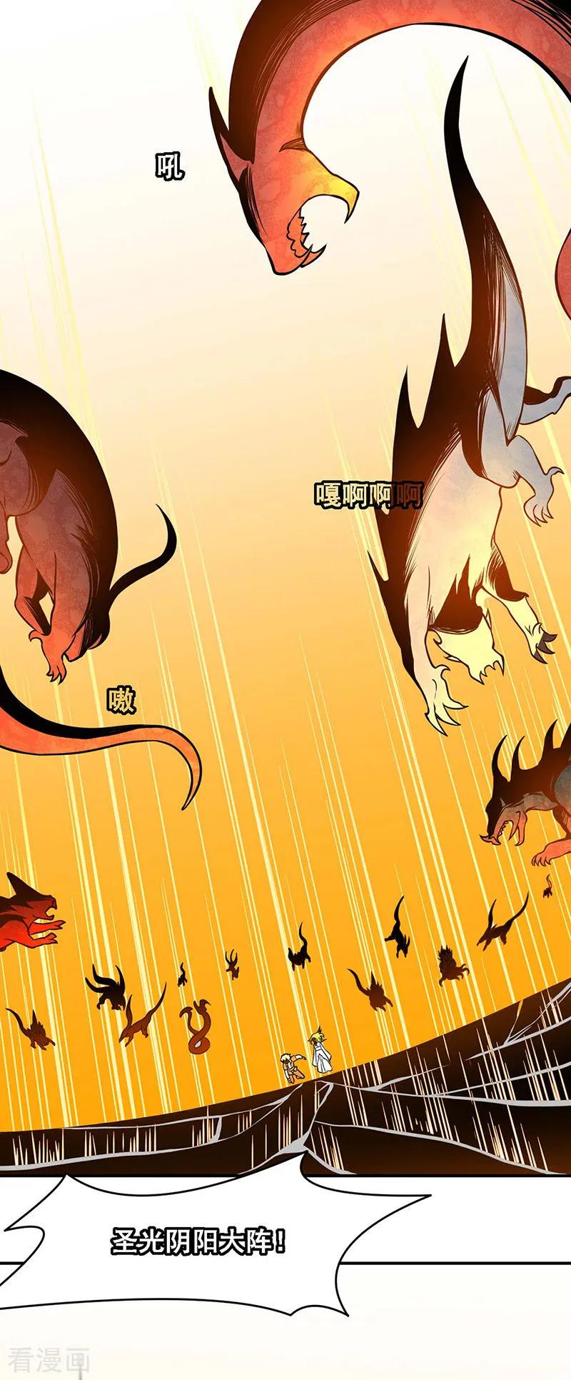 武道独尊192话 魔物杀阵！