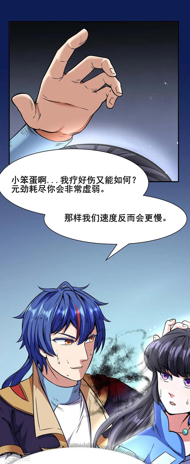 武道独尊192话 魔物杀阵！