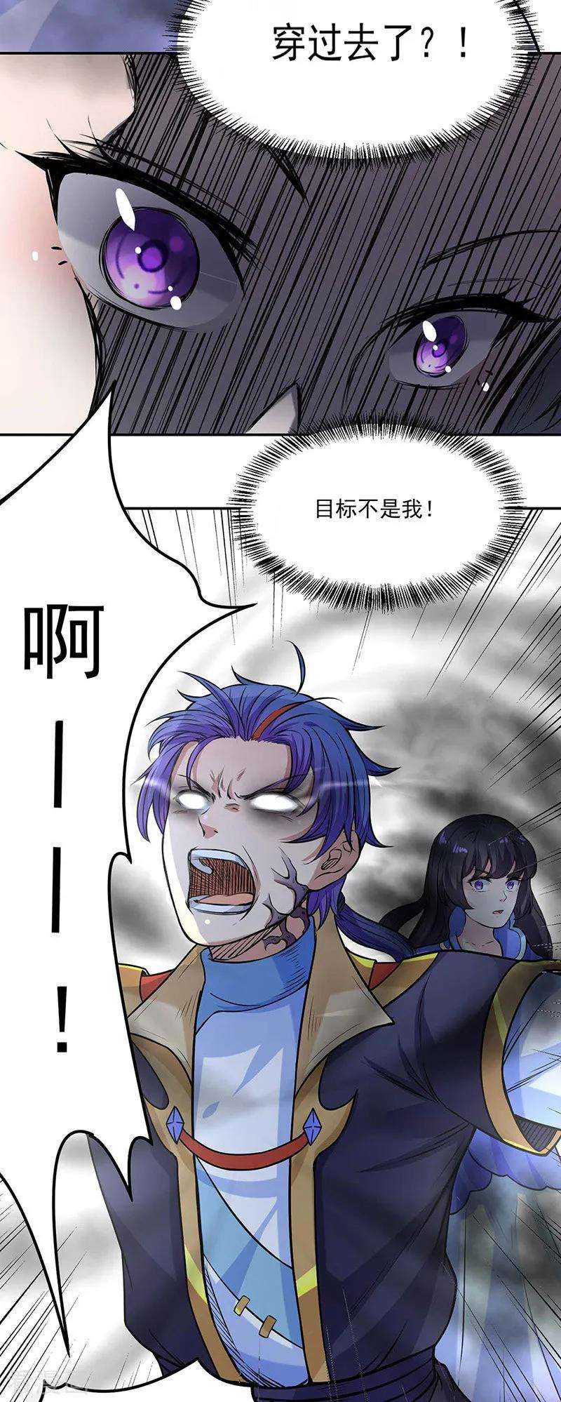 武道独尊193话 我名玉凌娇