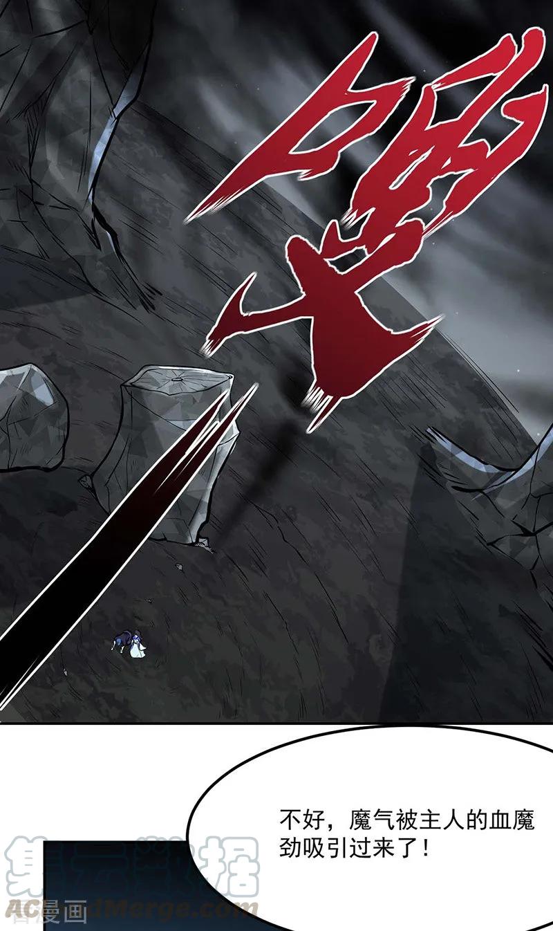 武道独尊193话 我名玉凌娇