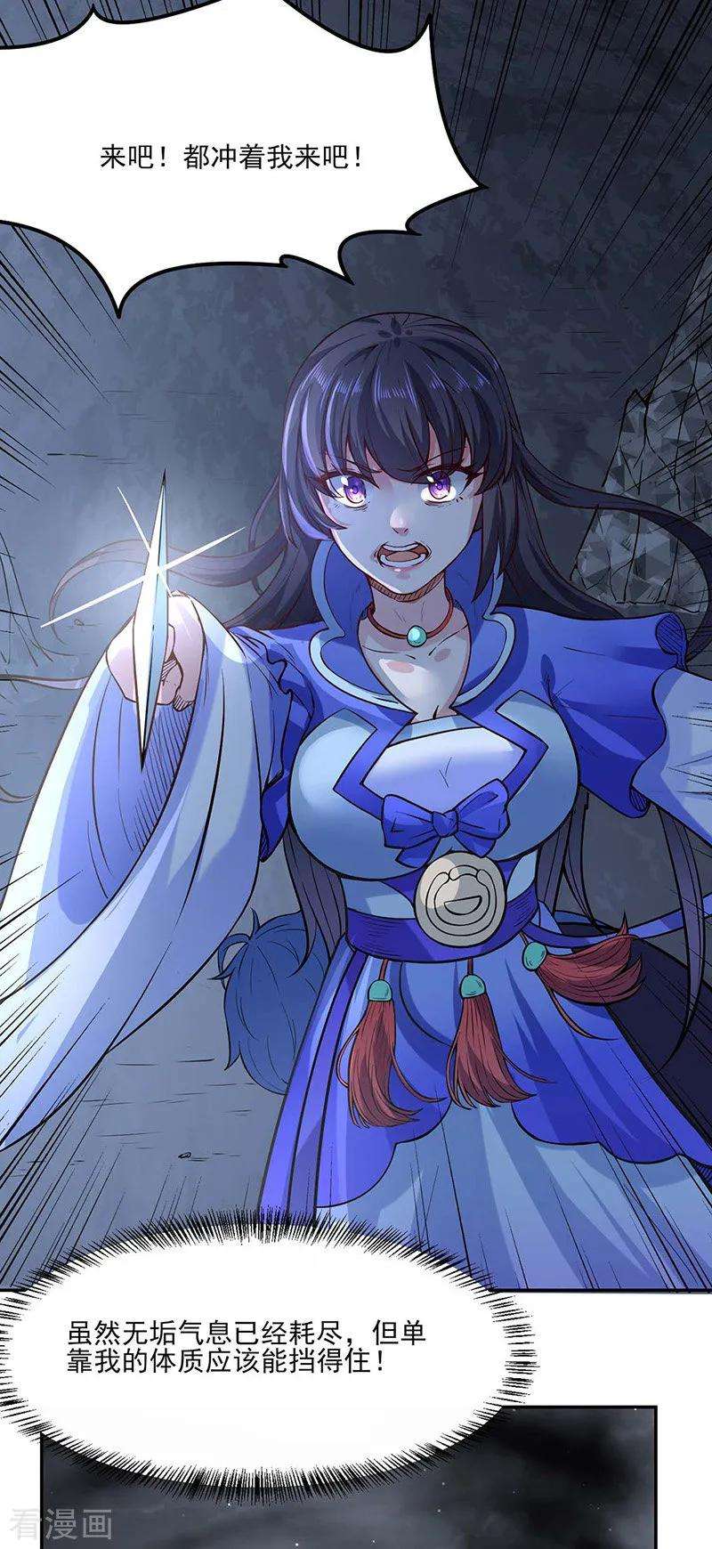 武道独尊193话 我名玉凌娇