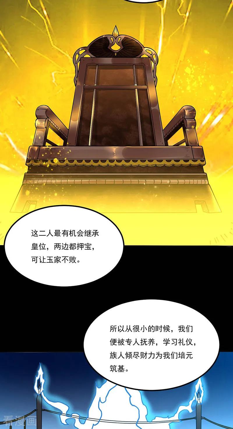 武道独尊194话 苏兰的过去