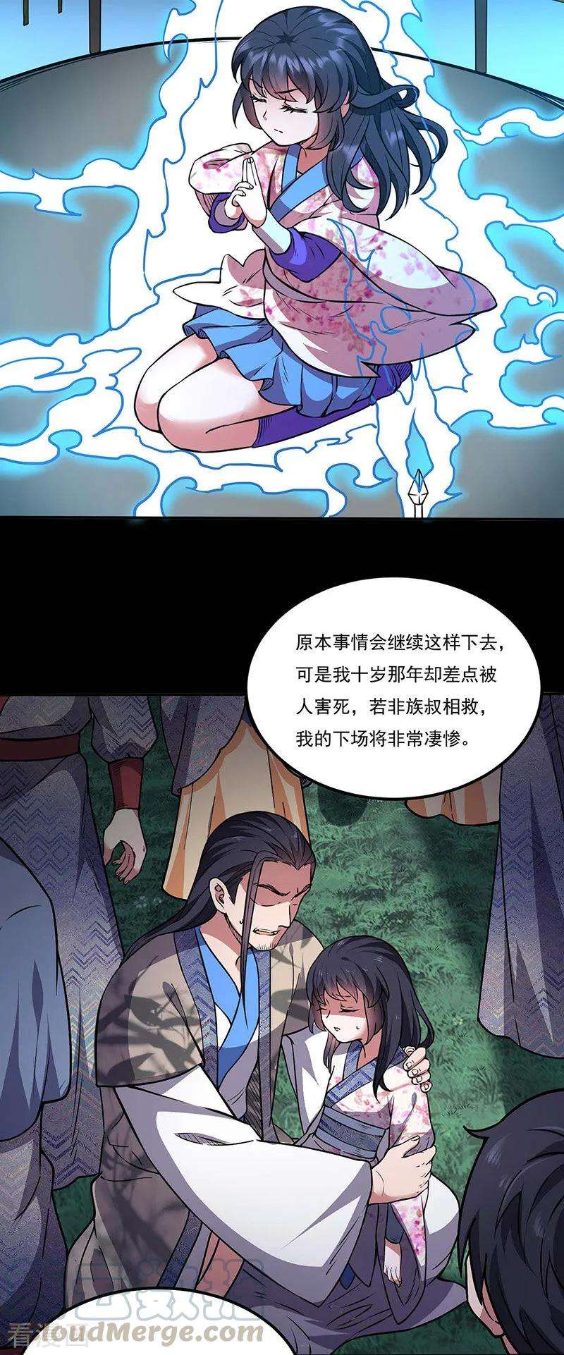 武道独尊194话 苏兰的过去