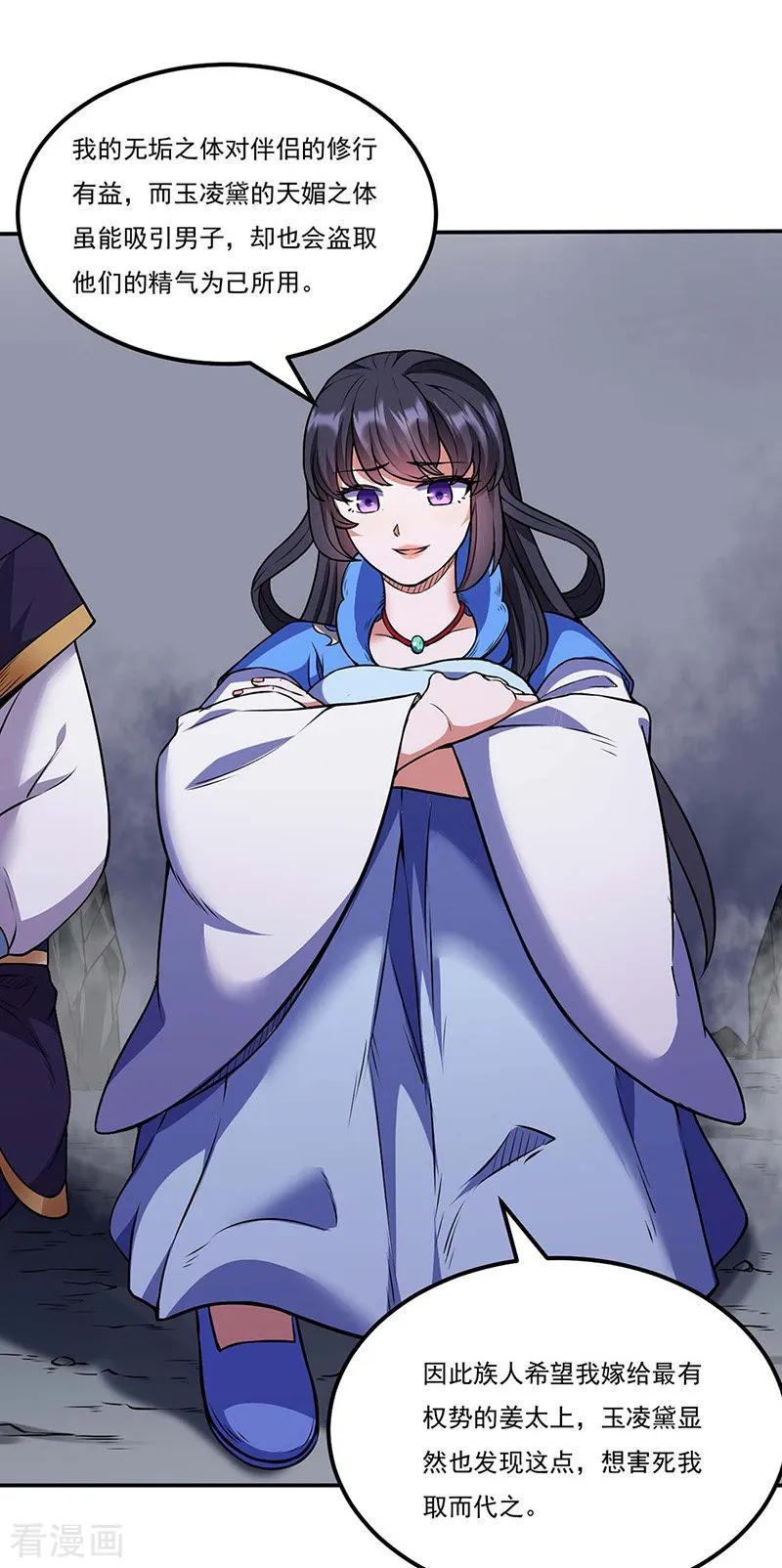 武道独尊194话 苏兰的过去