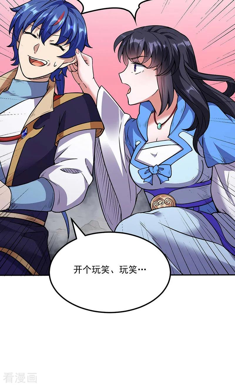 武道独尊194话 苏兰的过去