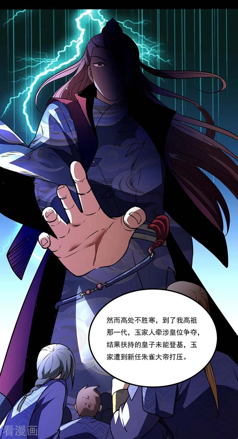 武道独尊194话 苏兰的过去